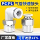 4分01 气管快速接头螺纹直通弯头气动接头快插PC8 02气嘴2分PL