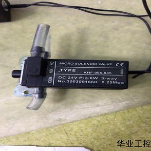 005 拆機(jī)UV三通電磁閥噴繪uv機(jī)電磁閥型號(hào)KHF 議價(jià)商品