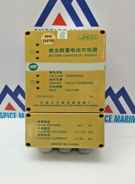 JHCDLifeboatCD-4212-2BatteryCharger-