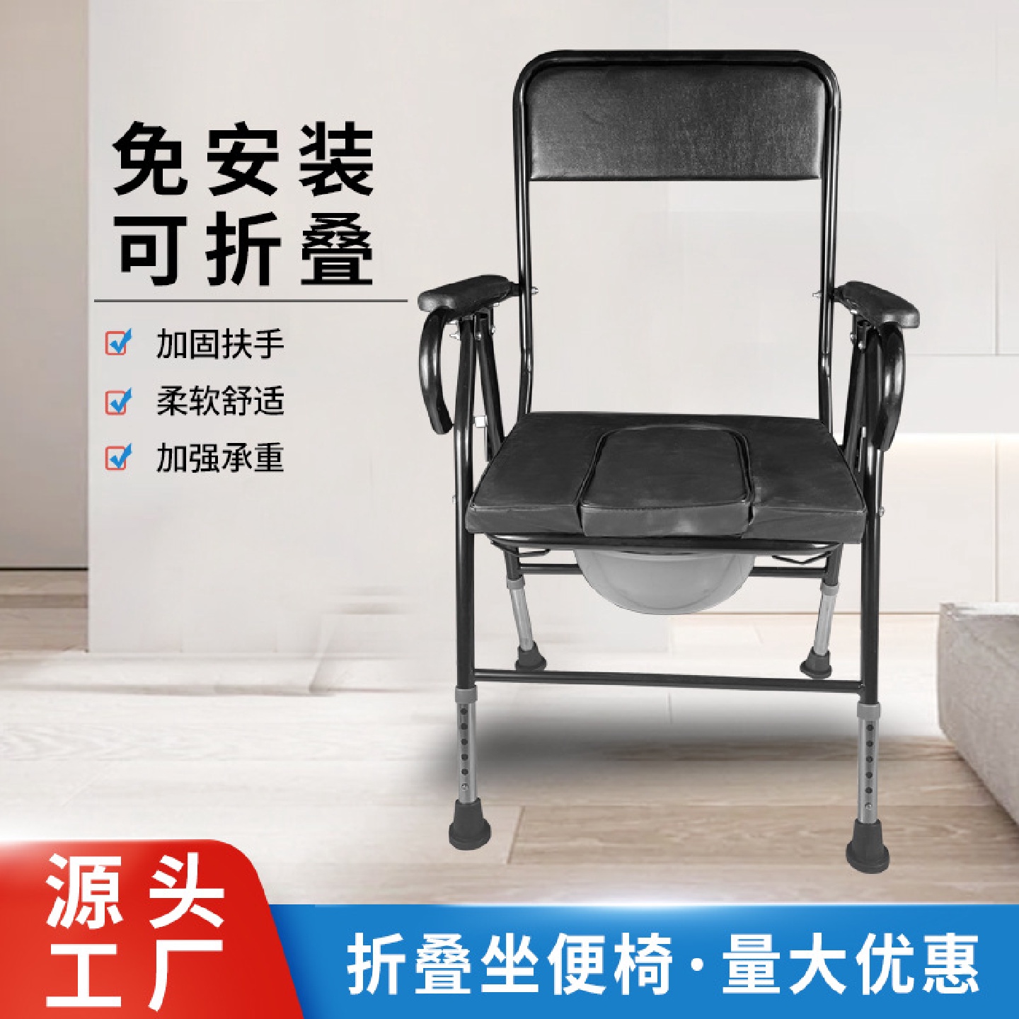 老人坐便椅钢制可调节可折叠便携式坐便椅高低可调孕妇坐便椅