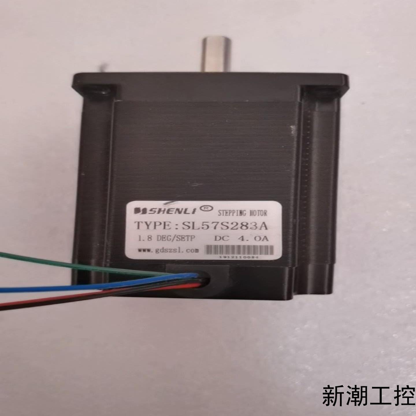 申力SHENLI57步进电机SL57S283A18议价商品