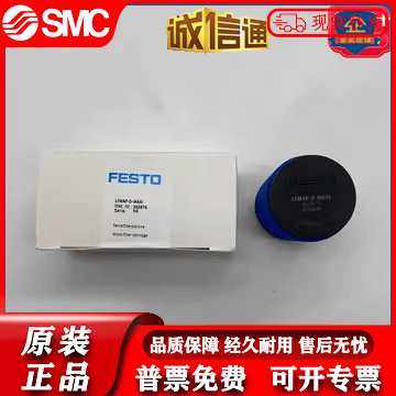 FESTO 162679 162676费斯托过滤器滤芯LFMBP-LFMAP-D-I-MIDI