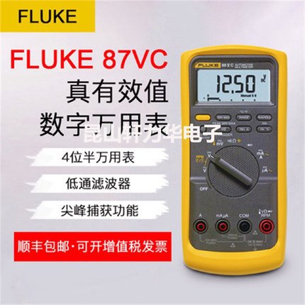 FLUKE-F87VCF87-5CN数字万用表数字式万用表福禄克数字万用表