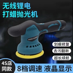 锂电打磨工具 八档调速无线抛光机偏心轴震汽车打蜡机超续航充电式
