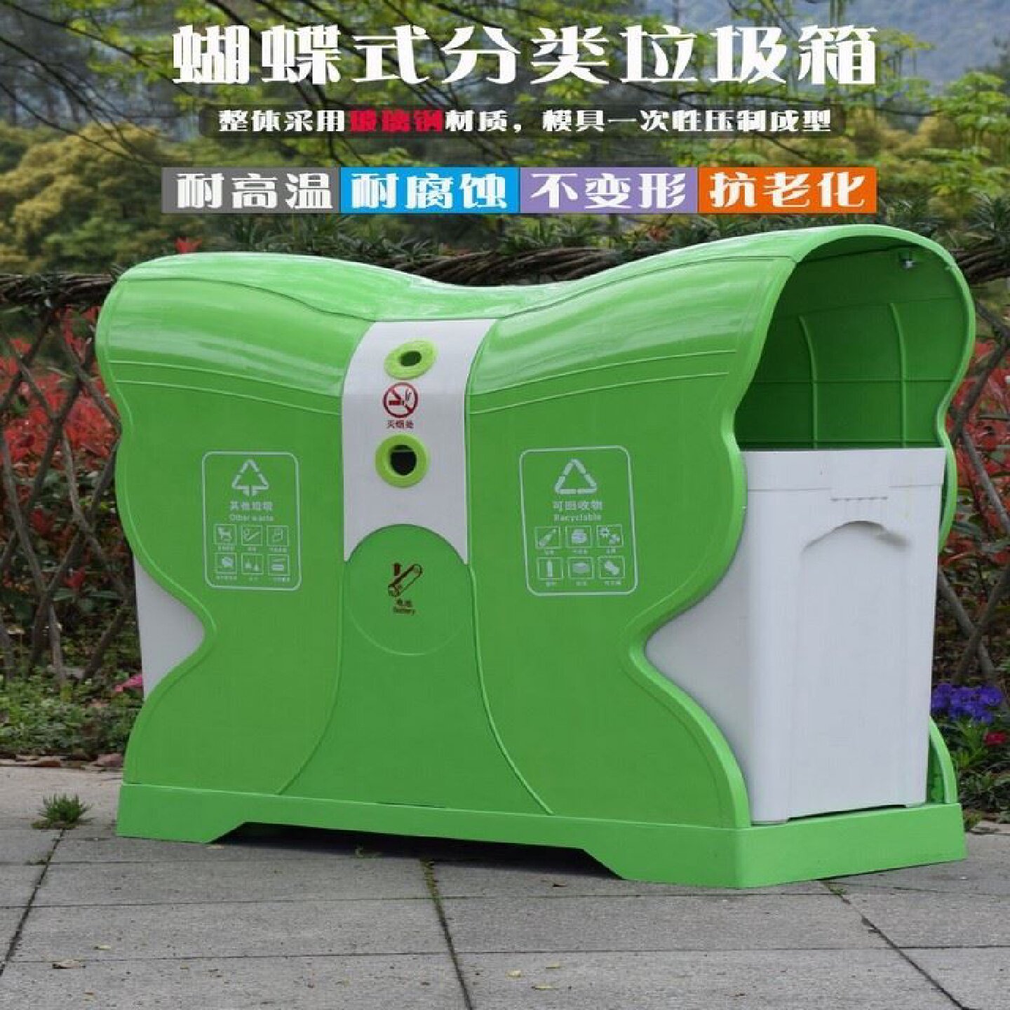 环卫大号果皮箱户外蝴蝶玻璃钢分类双桶景区游乐场室外垃圾桶