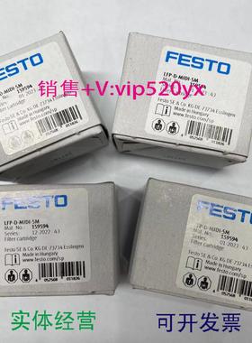 配件FESTO LFP-D-MINI-5M 159640 363665 159594 363667 159议价