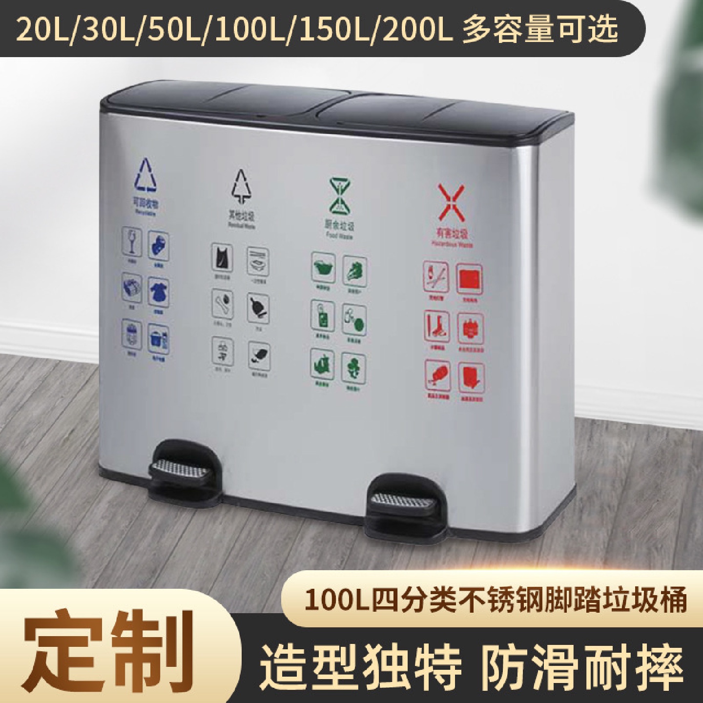 大容量不锈钢垃圾桶带盖二三四分类脚踏式垃圾桶商用垃圾箱