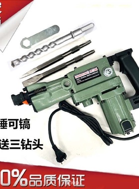 精品多功能38E六角铝体电锤两用电镐工业级大功率冲击钻全铜%