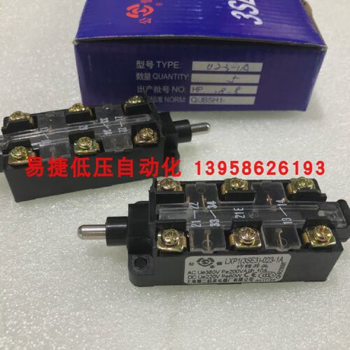 LXP1(3SE3)-023-1A 行程开关 公信牌上海第二机床电器厂 限位开关