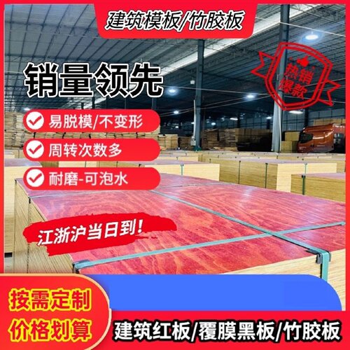 竹板建筑薄模板全竹帘双面覆10户外胶防水桥梁板木板工地膜用工程