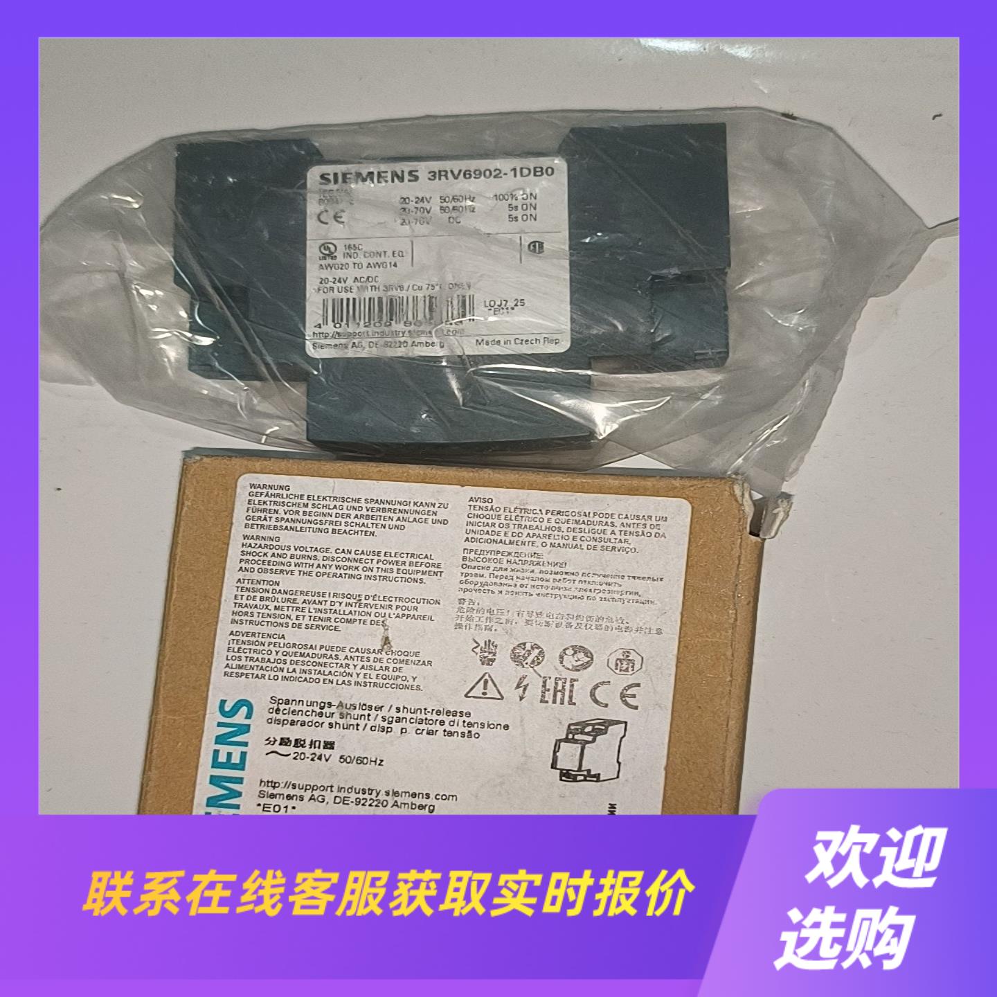 分励脱扣器 3RV6902－1DB0  2只拍前询价下单