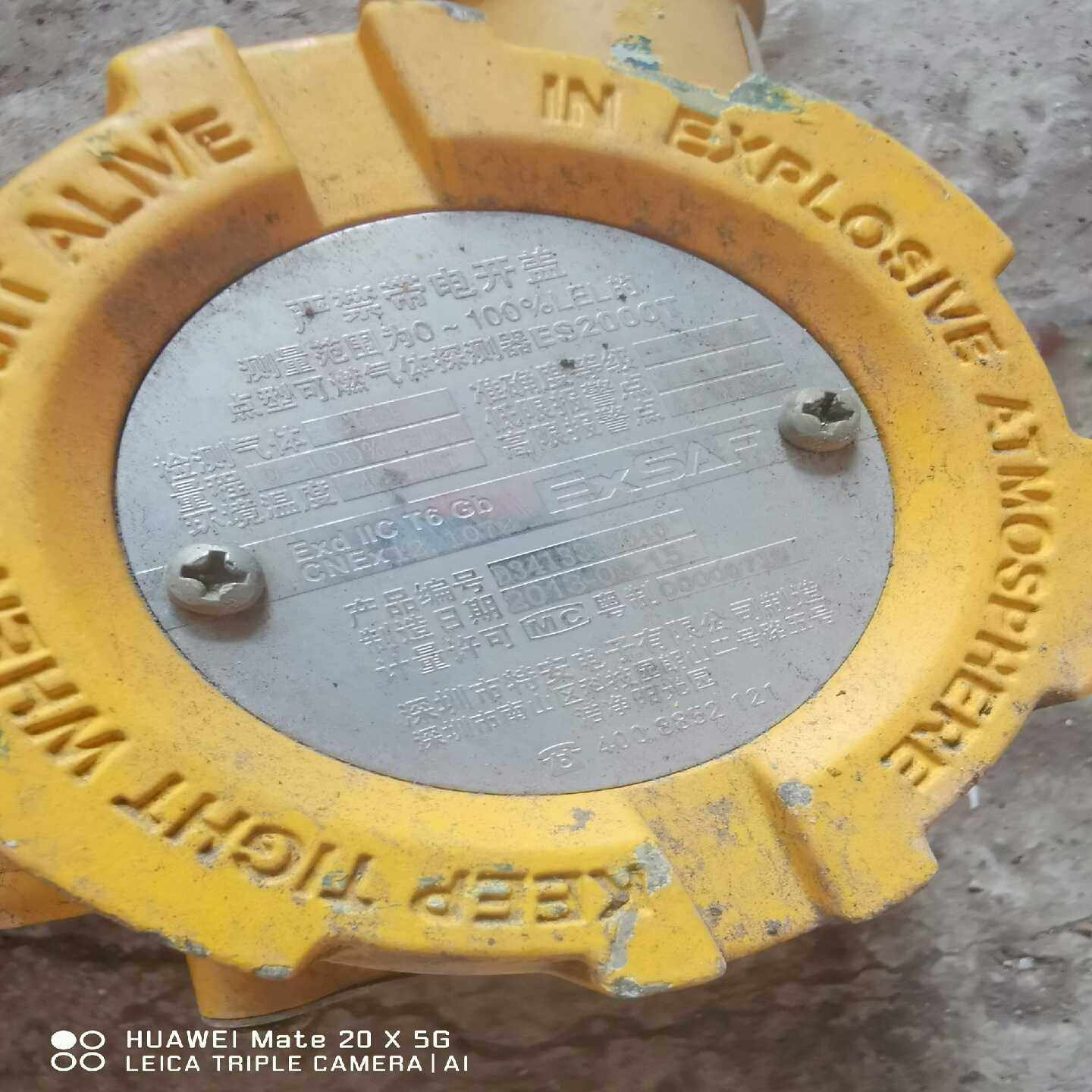 （议价）深圳特安ExSAF可燃气体探测器ES2000T