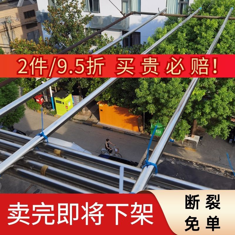 晾衣服长杆不锈钢管晾衣架收纳杆阳台竿子晒被子晾衣杆非伸缩