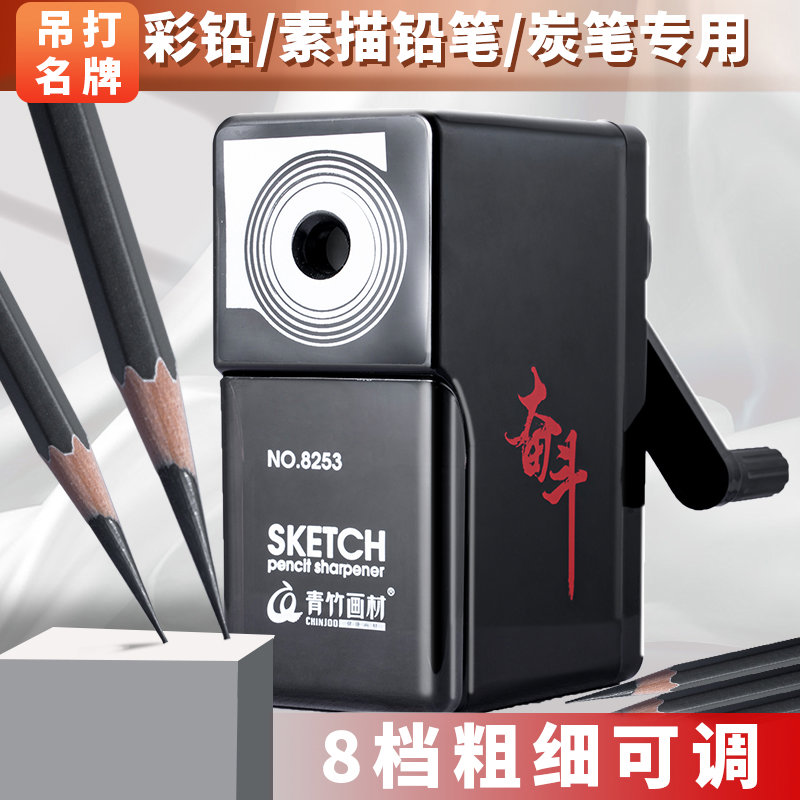 青竹速写削笔器素描卷笔刀美术生专用便携手摇削笔器炭笔铅笔