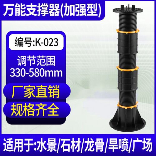 万能支撑器水景石材加强承重木材龙骨水池旱喷增高架空伸缩可调节