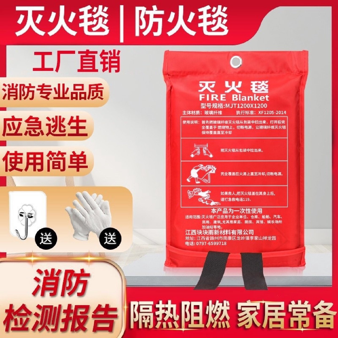 灭火毯商用消防器材玻璃纤维国标消防认证专用家用厨房逃生防火毯,五金/工具,灭火毯/逃生毯,淘宝优惠券,粉丝福利购,淘宝优惠卷