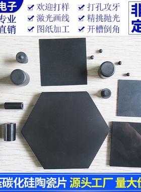 单面抛光无压烧结碳化硅陶瓷垫片直径75*4mmmm圆耐高温高硬度基板