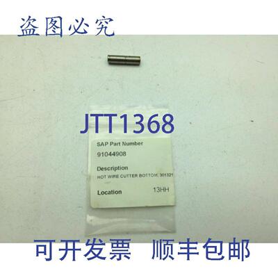 供应Lantech 30132169 杆式免工具热线切割器底部带 2 个挡圈槽