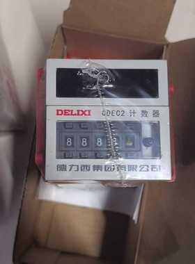 德力西CDEC2计数器全新未拆封原包装