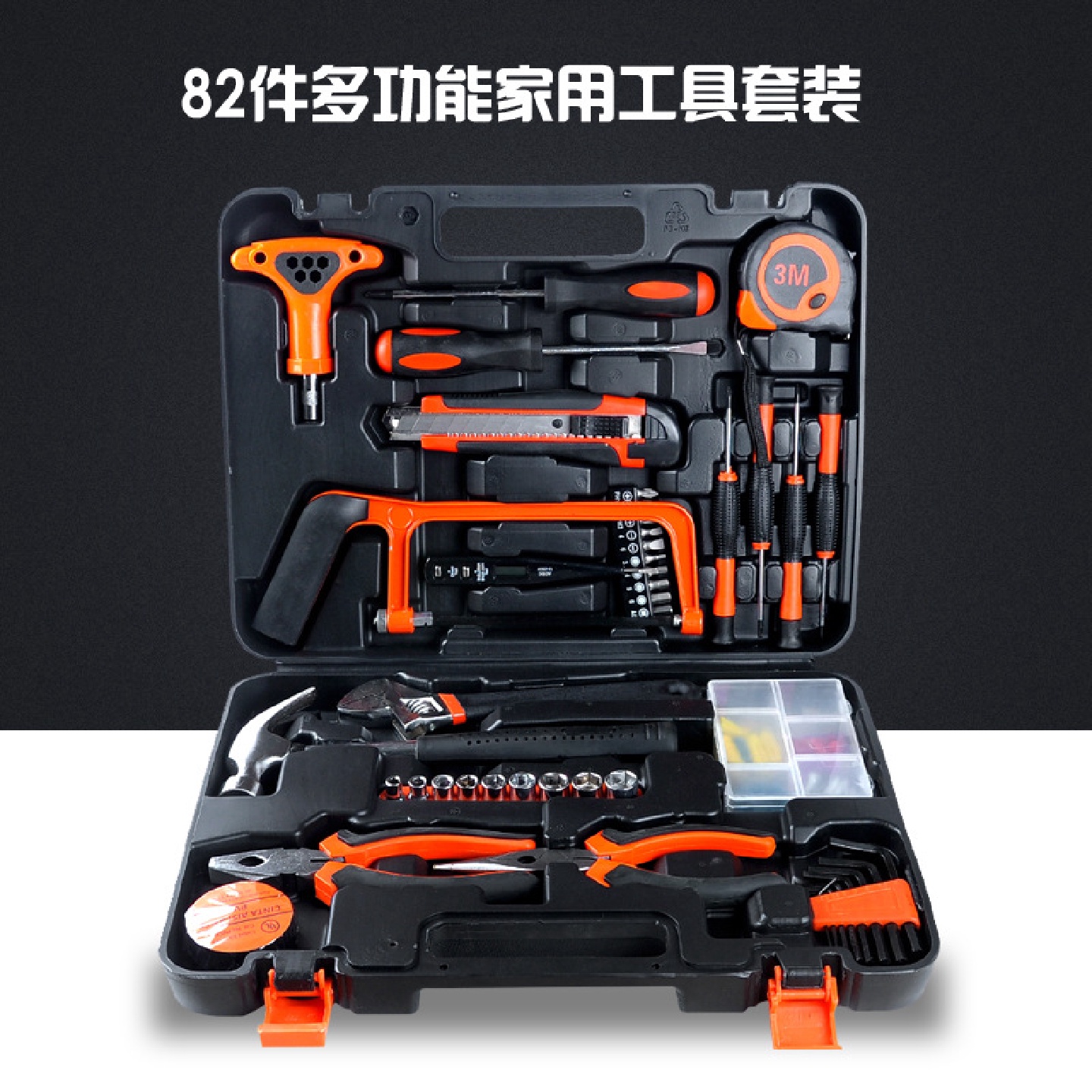 82件套家用维修工具多功能家电维修工具家用组合工具套装
