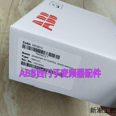 ABB变频器RMIO-01C控制板全新原装64538012议价商品