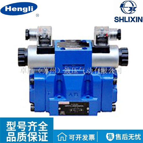 寻I4WEH16LL7X6EW22050NETZ5L立新SHLIXIN电液换向阀4WEH16Q7X
