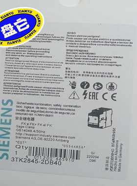 西门子3TK2845-2DB40继电器全新原装正品，适用--议价商品