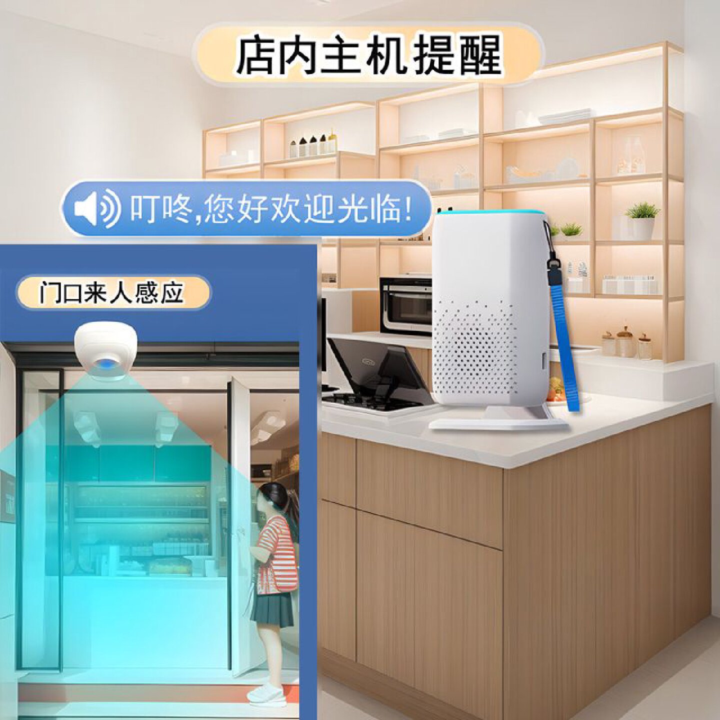 分体式感应门铃欢迎光临感应器超市店铺进门提示迎宾器防盗报警器