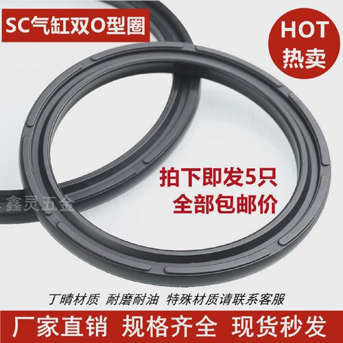 SC气缸双O型圈COP/APA13*9*1.5/14*10*1.5/15*10.2*1.6活塞密封圈