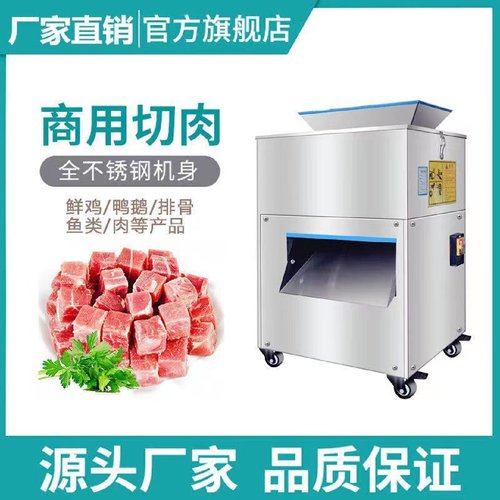 商用剁鸡块机全自动鸡鸭鹅鱼兔鲜肉切块切丁切条电动小型砍鸡神器