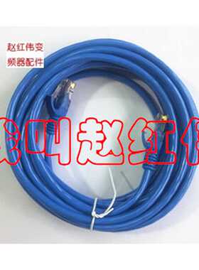 ABB变频器ACS510/550/355系列变频器面板延长线数据通信连接线