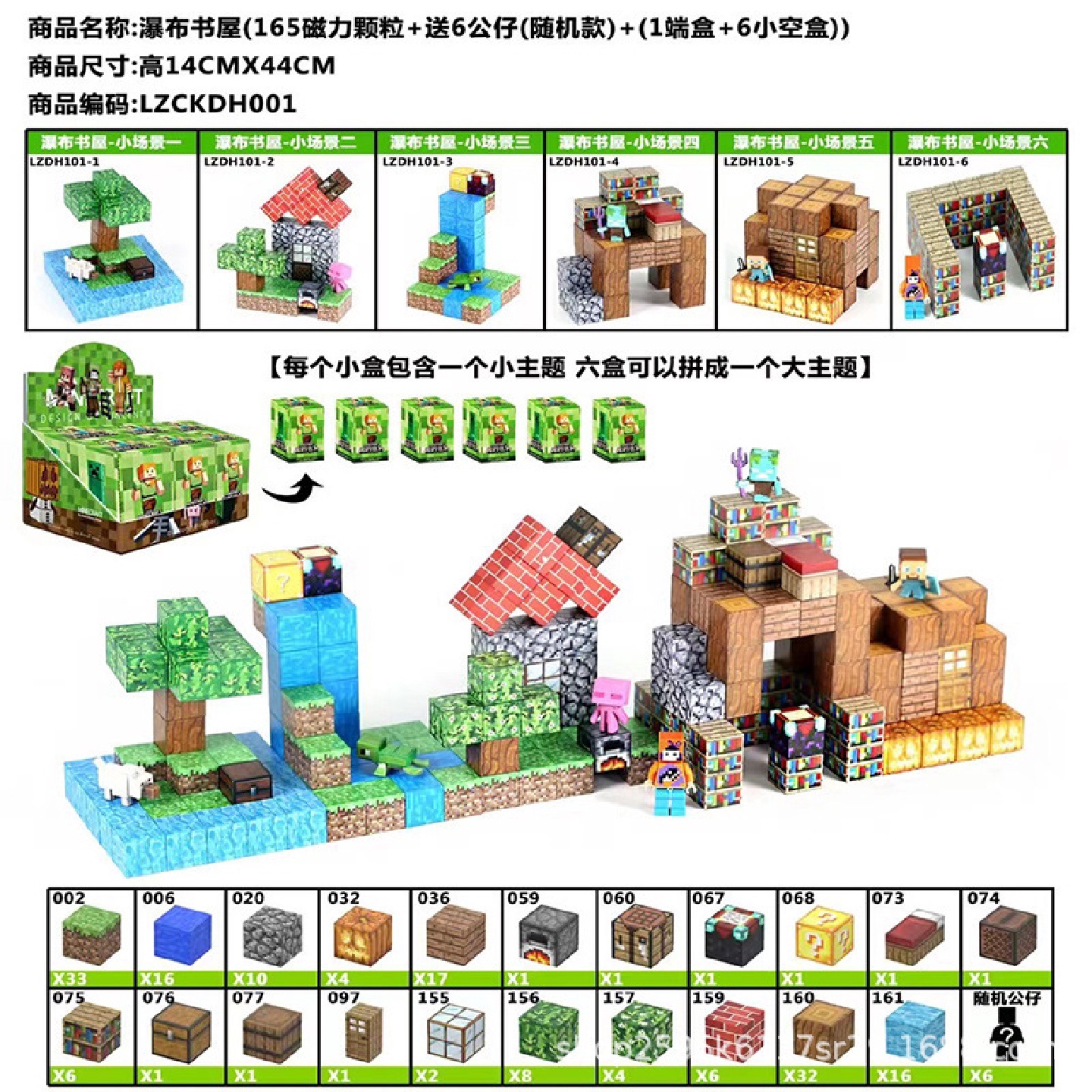MC迷你我的世界DIY磁铁玩具矿拼装磁力方块积木套餐儿童益智模型