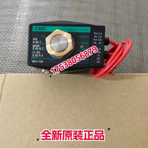 议价-CKD原装AD11-10-15A-20A-25A-03A-02E-02G-AC220V/AC110V/DC