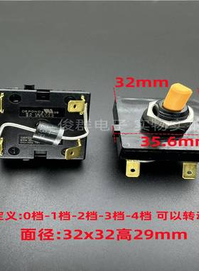 DEFOND德丰CYJ-1506多档位大转角度旋转切换开关3A250V4脚5档