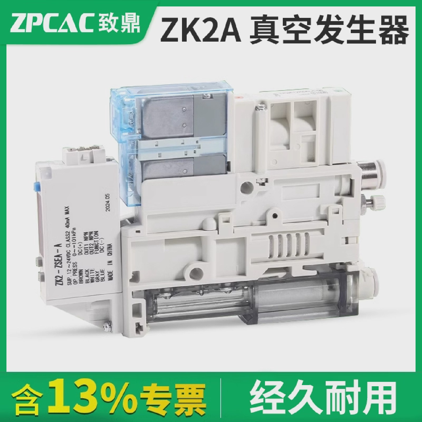替SMC集成式真空发生器ZK2A07K5ALA-06吸破一体负压阀A10/A12/A15
