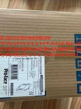 PFXGP4311HTADERK普洛菲斯触控屏幕PFXGP43询价