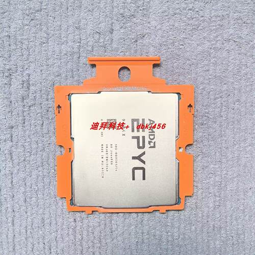 AMD9684X宵龙处理器锁CPU正式版主频2.5596核192线程原厂