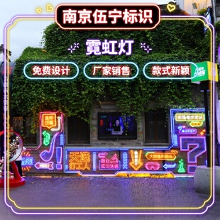 霓虹灯led霓虹发光字广告牌赛博朋克造型灯派对聚会酒吧灯牌定制