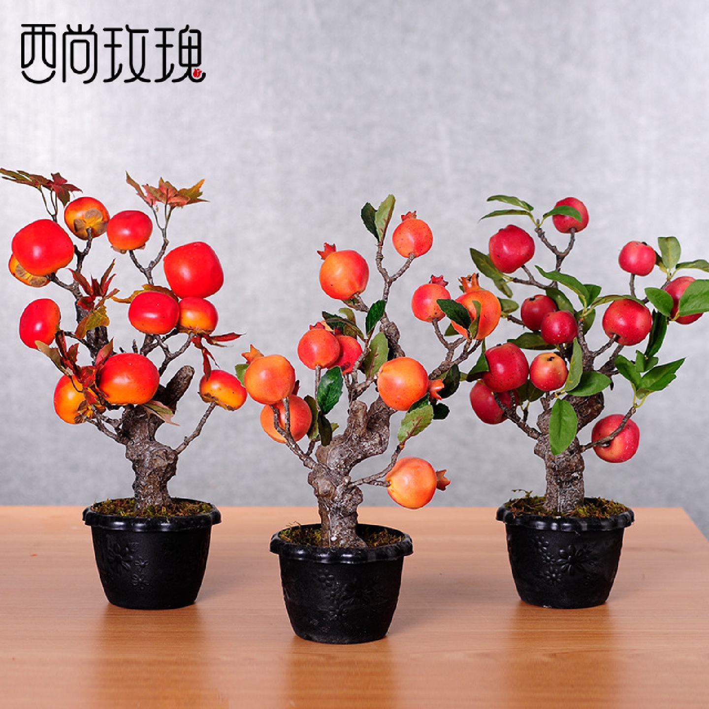 植物石榴柿子苹果盆栽装饰摆件客厅假花摆设家居桌面茶几盆景