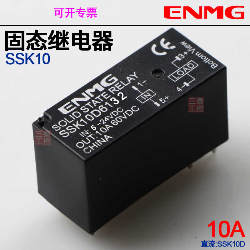 固态继电器SSR小型固态SSK10D6132现货PCB插件RZM033VL恩爵ENMG