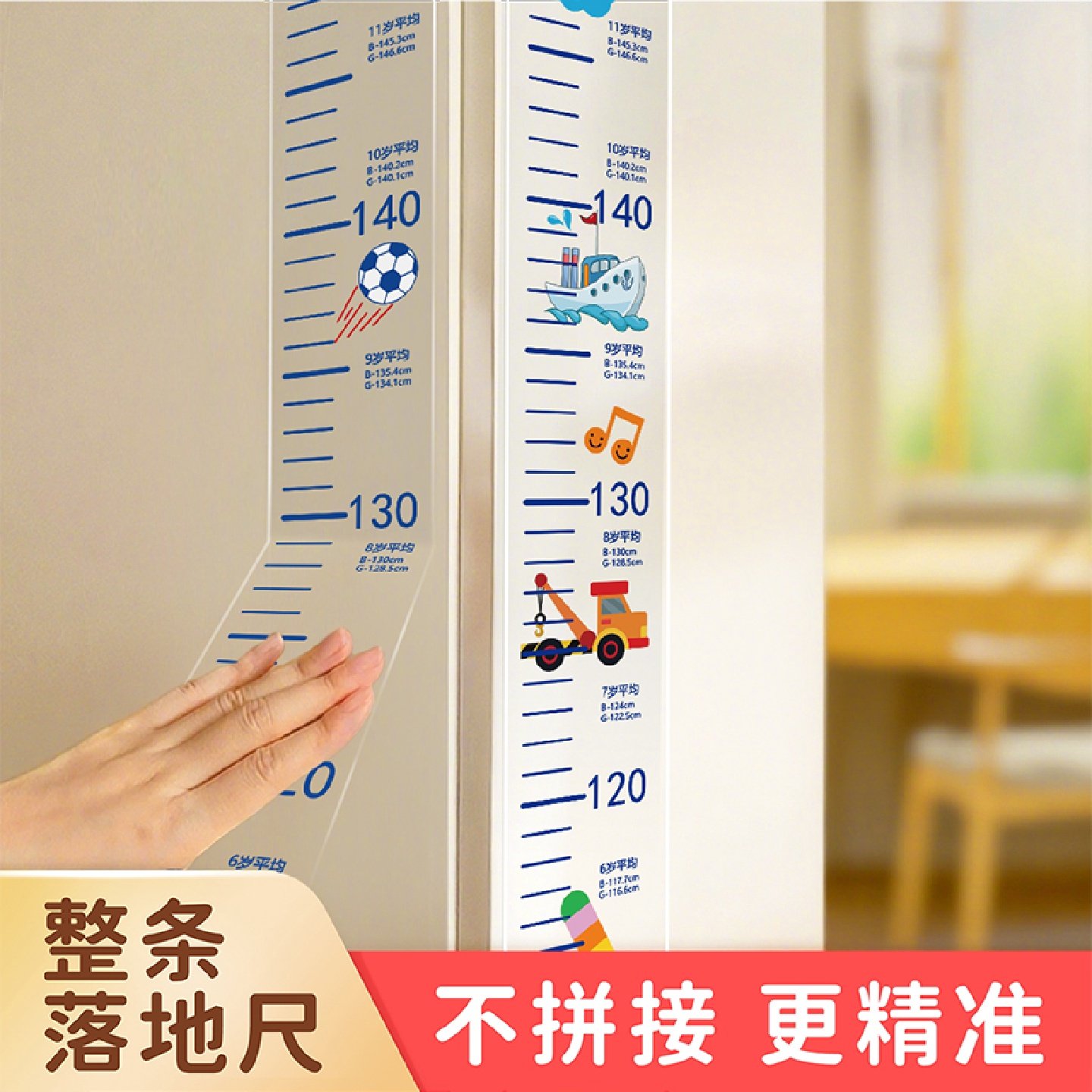 卡通身高测量墙贴儿童身高贴可移除不伤墙宝宝身高测量尺神器精准,家居饰品,身高贴,淘宝优惠券,粉丝福利购,淘宝优惠卷