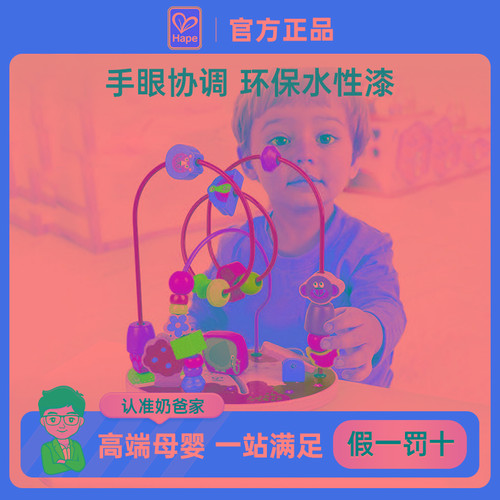 森林游乐园绕珠1-3-6周岁宝宝婴儿智力大号串珠儿童益智玩具