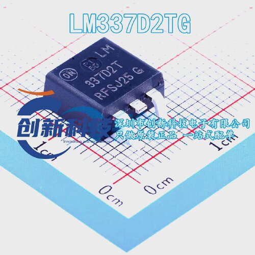 LM337D2TG低压差线性稳端封装TO-263-2丝印337D2T全新原装