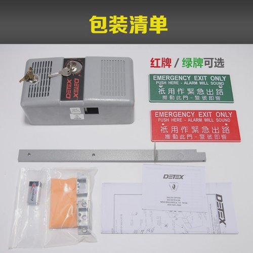 原装DETEX消防报警锁ECL230D推杆锁超市通道紧急出口逃生锁具
