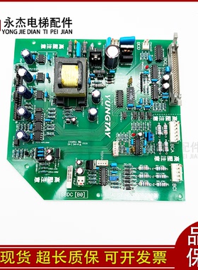 永大电梯dc002900电源高压驱动板SBDC(B2)（B0)/ASSYNO:DC006482