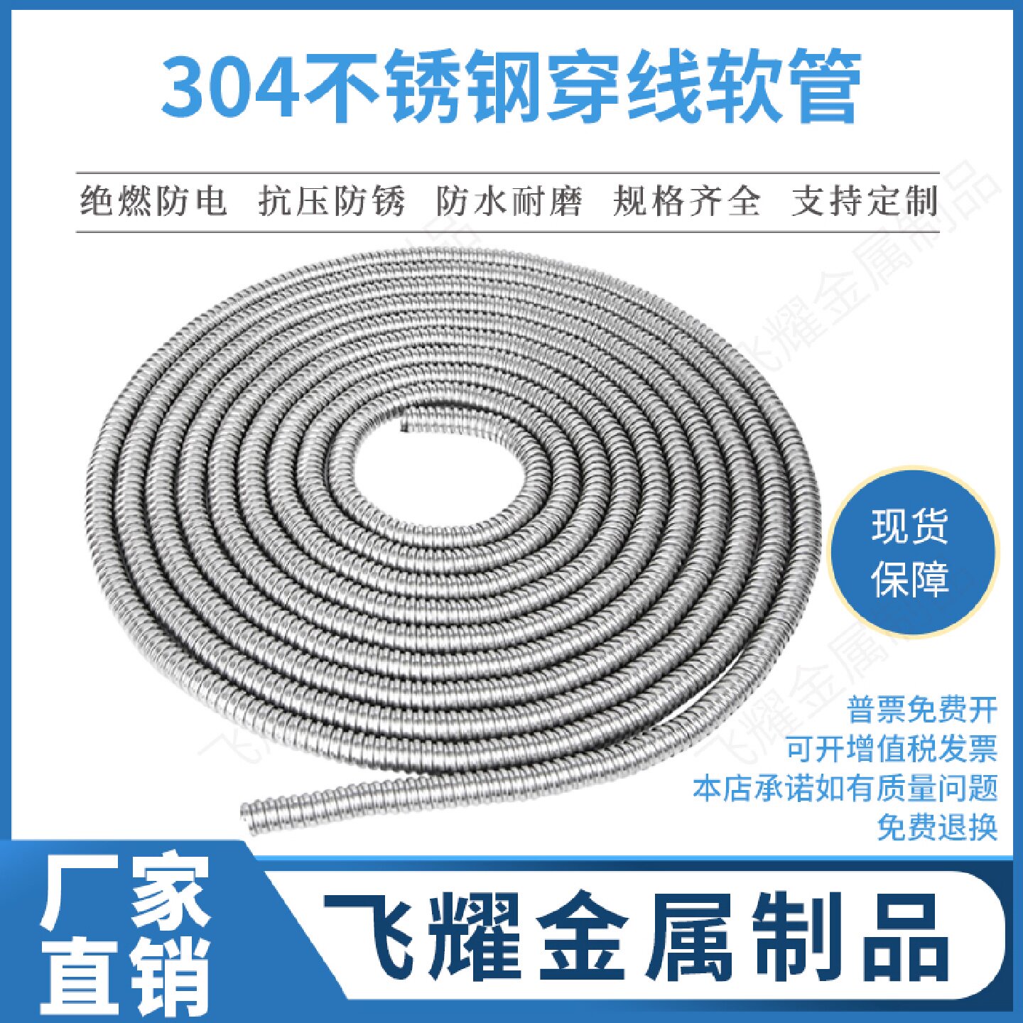 不锈钢穿线软管电线电缆缆监控保护套管波纹软管防鼠咬金属护线管