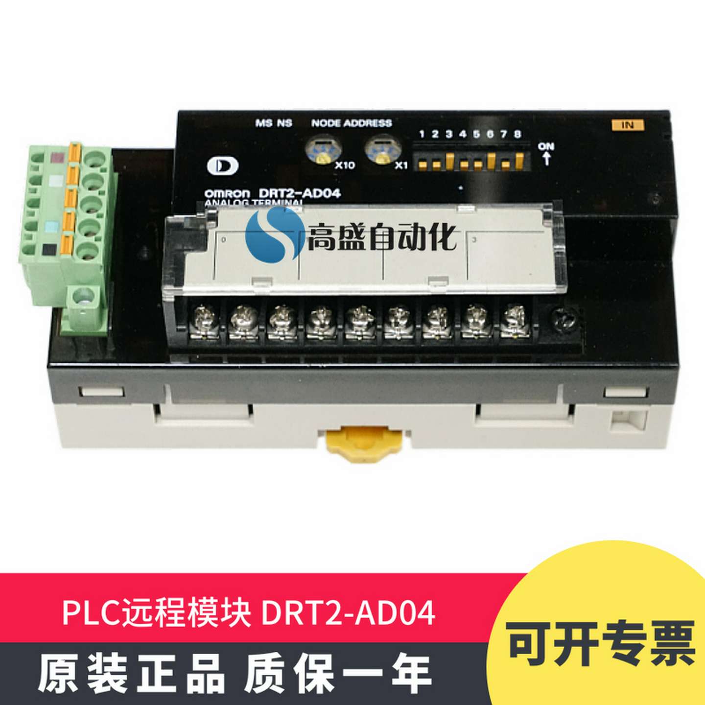 议价-原装正品DRT2-AD04模拟量输入PLC远程模块现货
