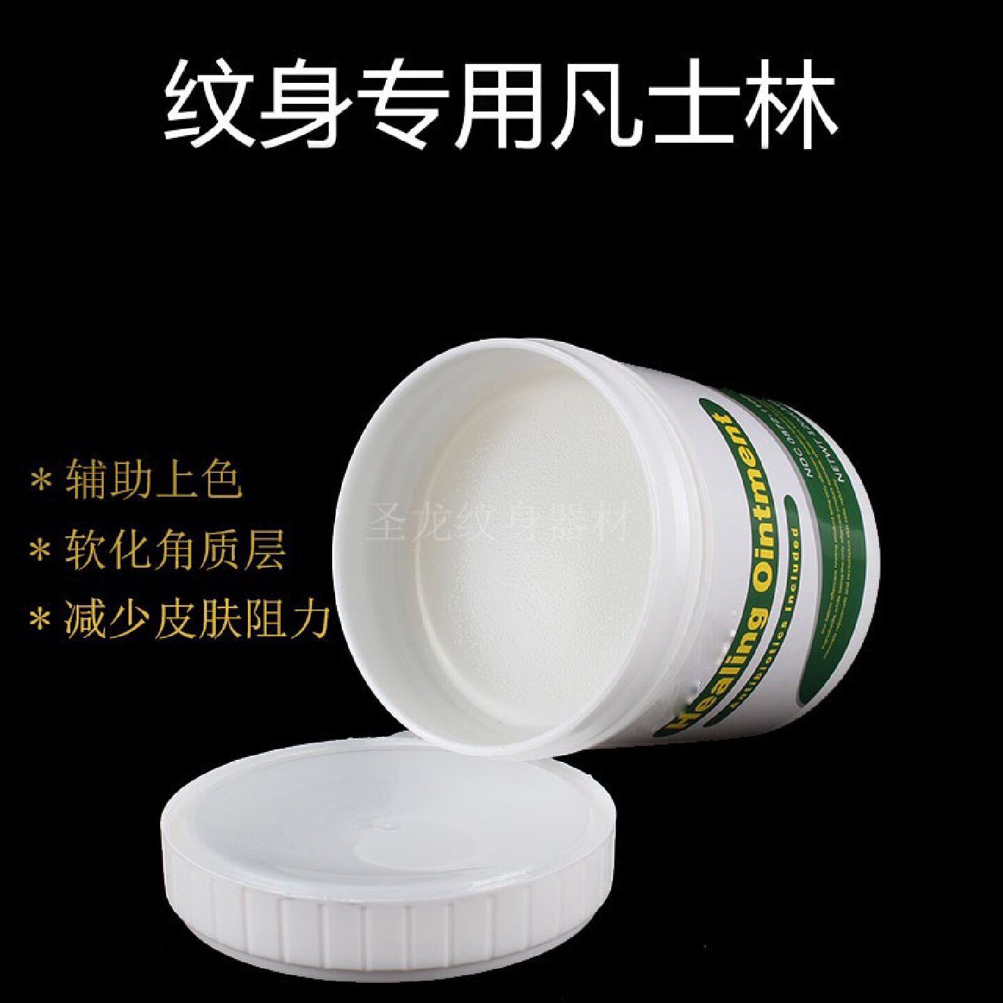 纹身凡士林纹擦拭膏纹绣修复防疤清洁膏纹身器材压舌板