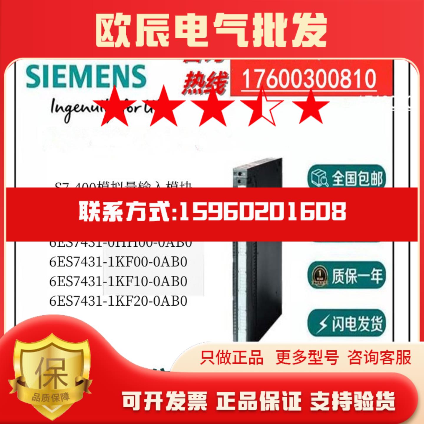 新品S7-400模拟输入模块6ES7431-0HH001KF001KF101KF20-0AB0