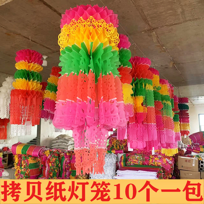 清明节拷贝纸灯笼挂青10个装彩色白色环保纸清明挂吊挂白挂件